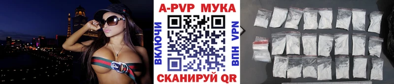 APVP Соль  Кострома 