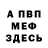 Амфетамин 98% Polina Nagernyak