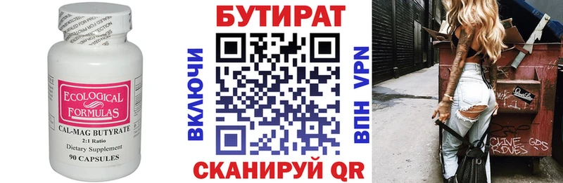 купить  сайты  Кострома  кракен ТОР  БУТИРАТ 1.4BDO 