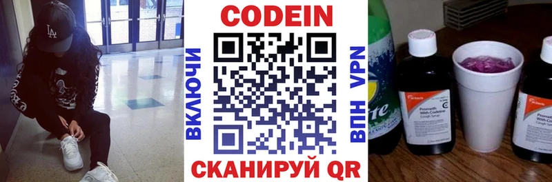 Codein Purple Drank  где найти наркотики  Кострома 