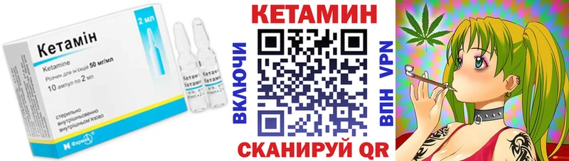 КЕТАМИН ketamine  это формула  Кострома 