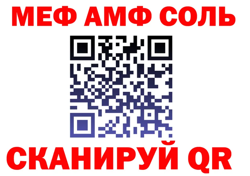 МЕФ кристаллы ссылки это mega Кострома